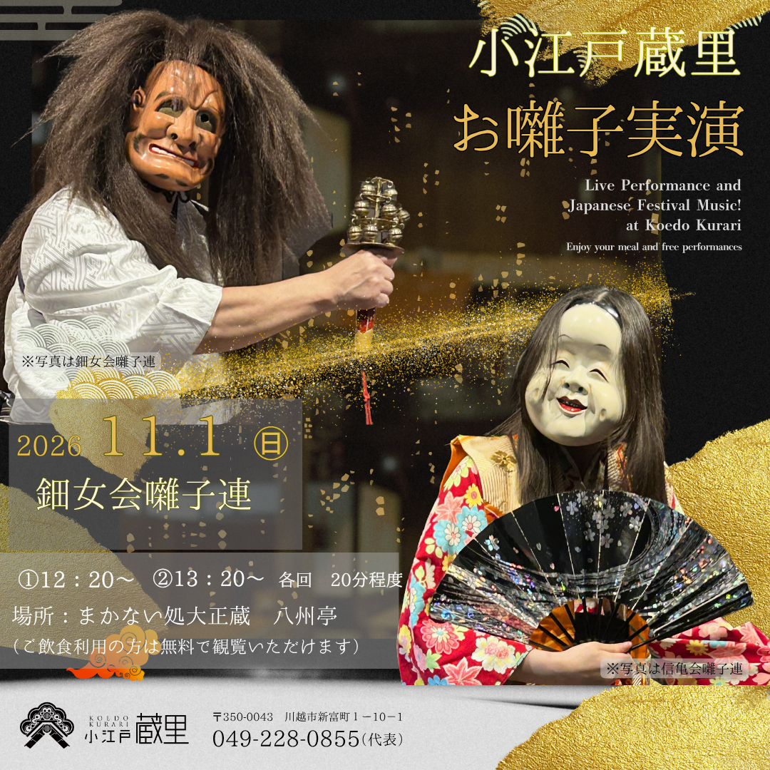 八州亭にて　お囃子実演