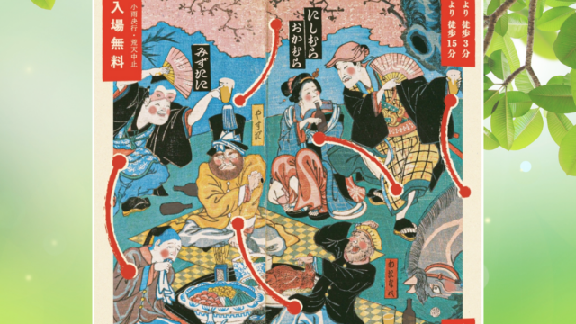 おとなり麦酒市 2026春