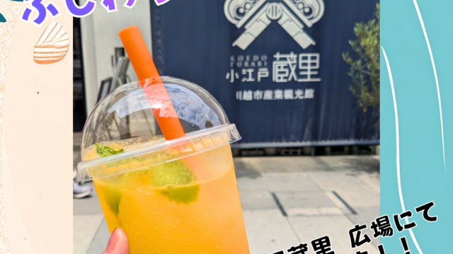 キッチンカー「ふじわらさんち。」出店