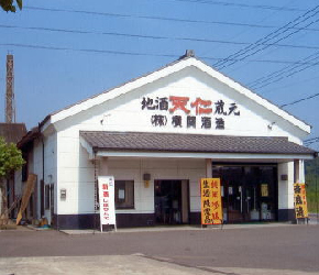 株式会社横関酒造店
