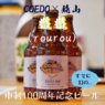 COEDO×鏡山　市制100周年記念ビール”朧朧”