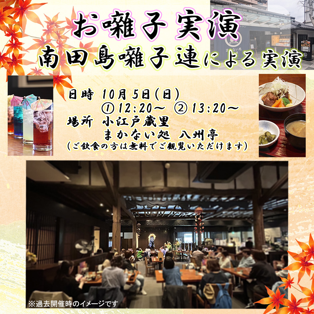 八州亭にて　お囃子実演