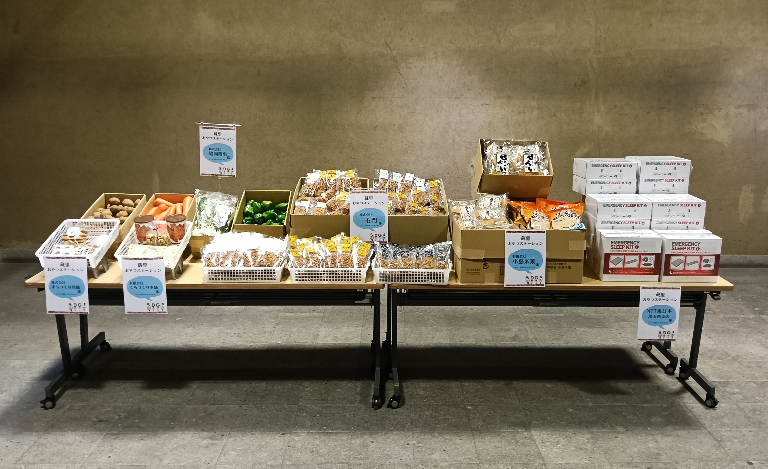 第52回 蔵里おやつステーション(蔵里のSDGs)