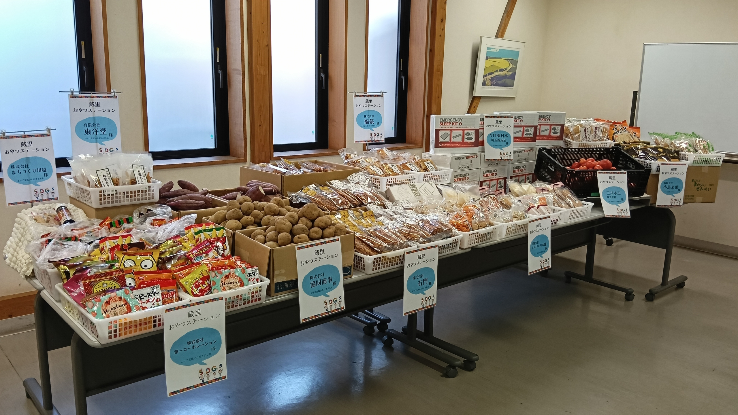 第54回 蔵里おやつステーション（蔵里のSDGｓ）