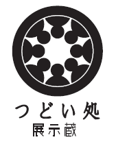 小江戸蔵里の施設利用予約について