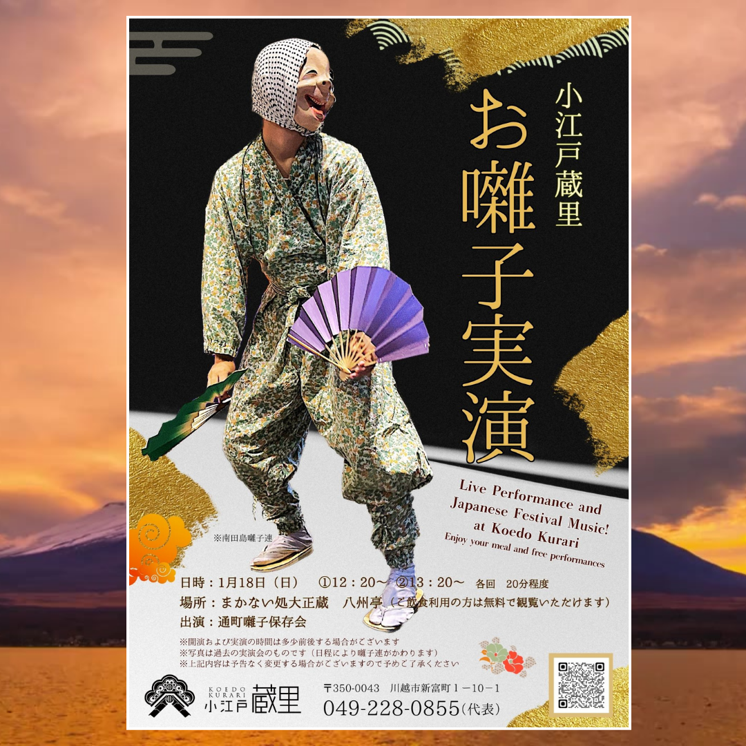 八州亭にて　お囃子実演