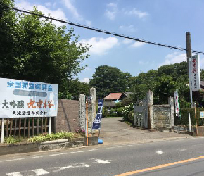 大瀧酒造株式会社