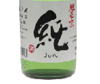 旭正宗・純米酒