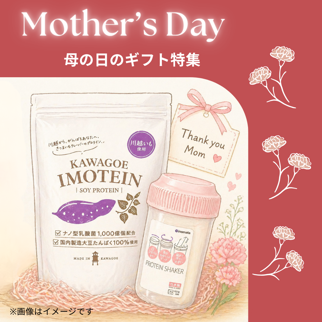 5月10日は「母の日」✨ギフト特集