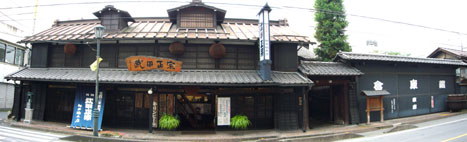 武甲酒造株式会社