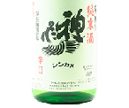 神龜・純米酒