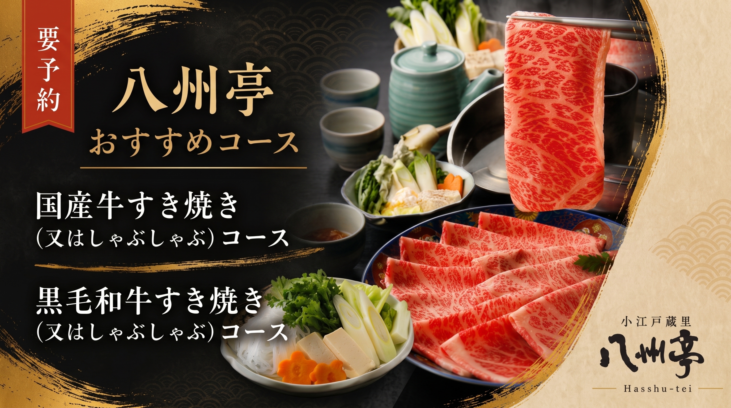 Hot pot