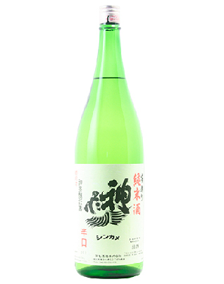 神亀・純米酒