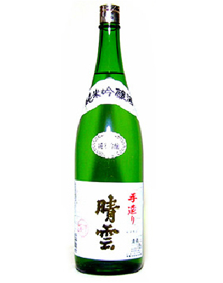 純米吟醸・手造り晴雲