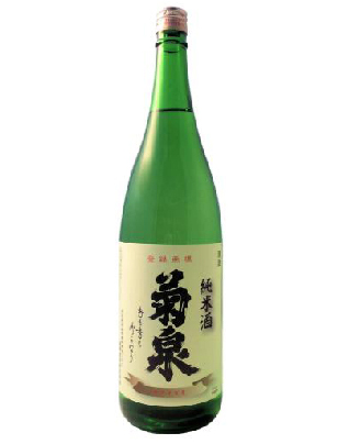 菊泉純米酒