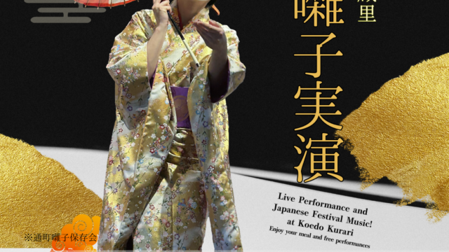 八州亭にて　お囃子実演