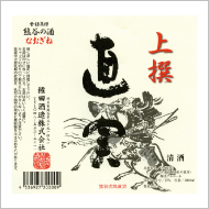 權田酒造股份有限公司