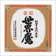 株式会社小山本家酒造