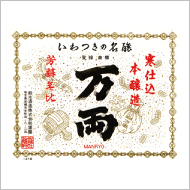 鈴木酒造株式会社