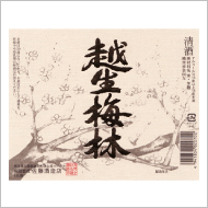 有限会社佐藤酒造店