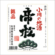 松岡醸造株式会社