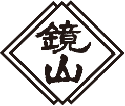 小江戸鏡山酒造株式会社